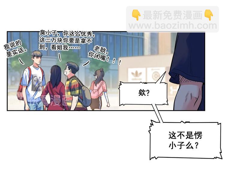第46话  为了奖金！156