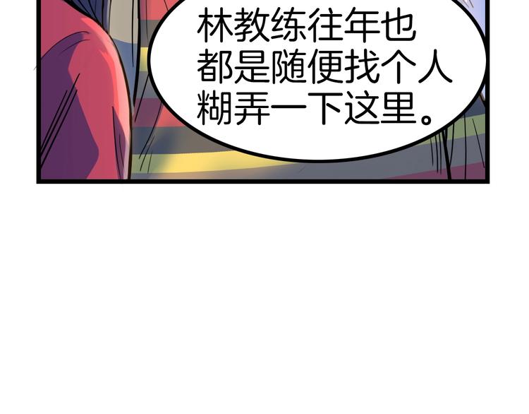 第46话  为了奖金！159