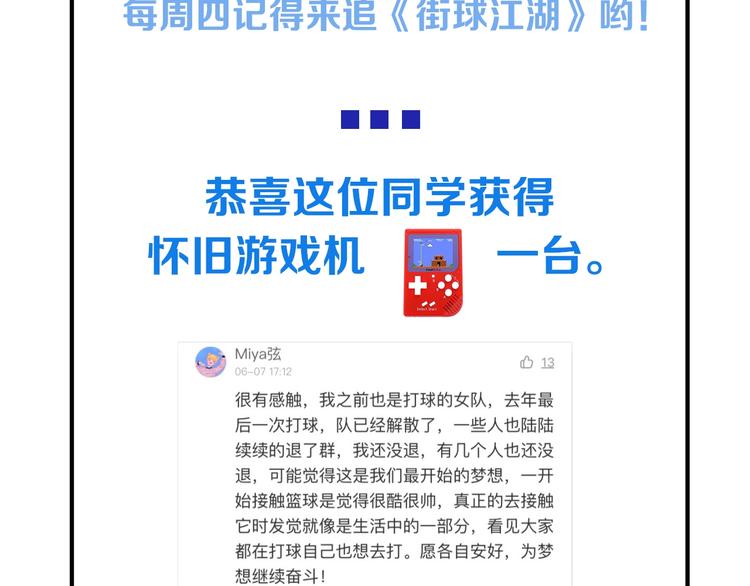 第46话  为了奖金！172