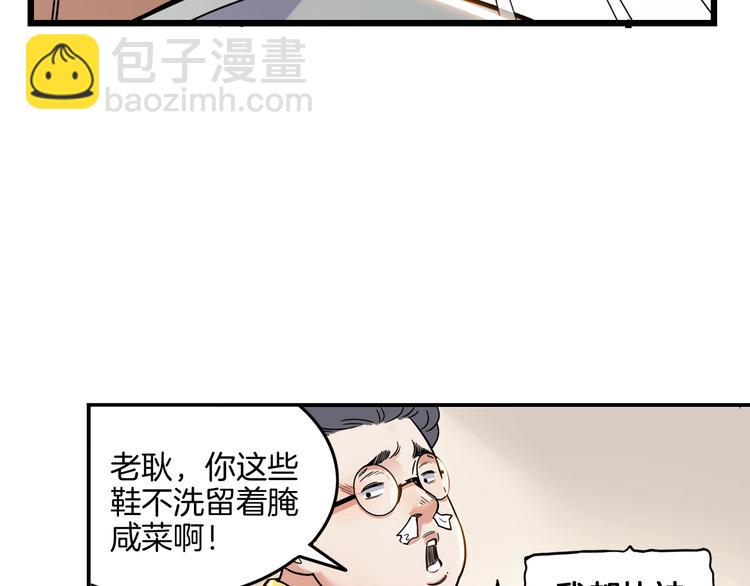 第46话  为了奖金！38