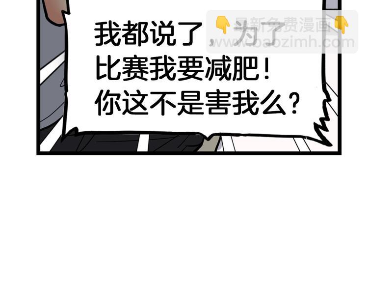 第46话  为了奖金！49