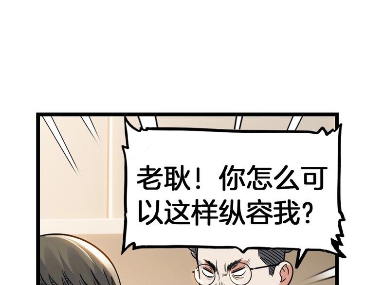 第46话  为了奖金！51