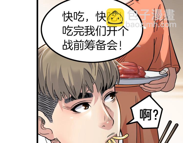 第46话  为了奖金！55