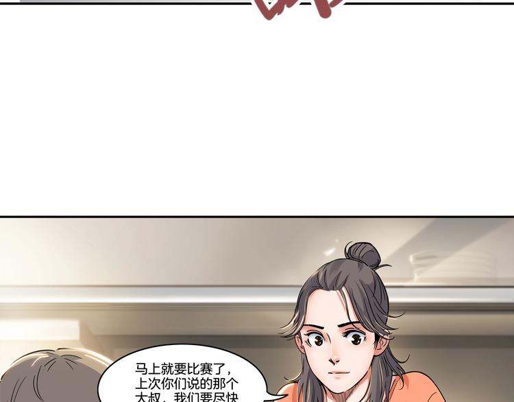 第46话  为了奖金！59