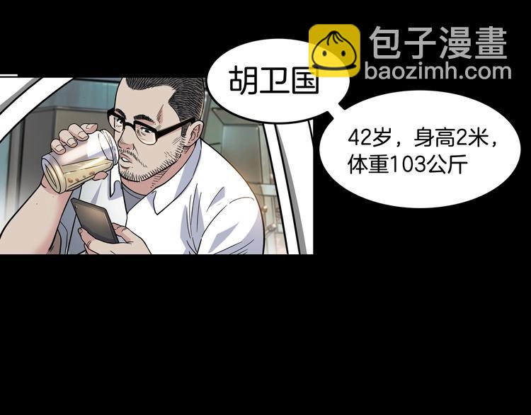 第46话  为了奖金！63