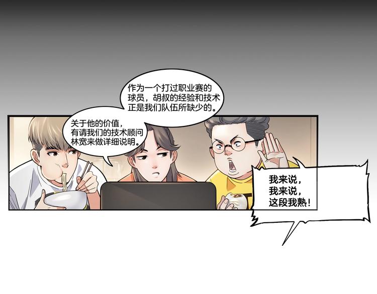 第46话  为了奖金！67