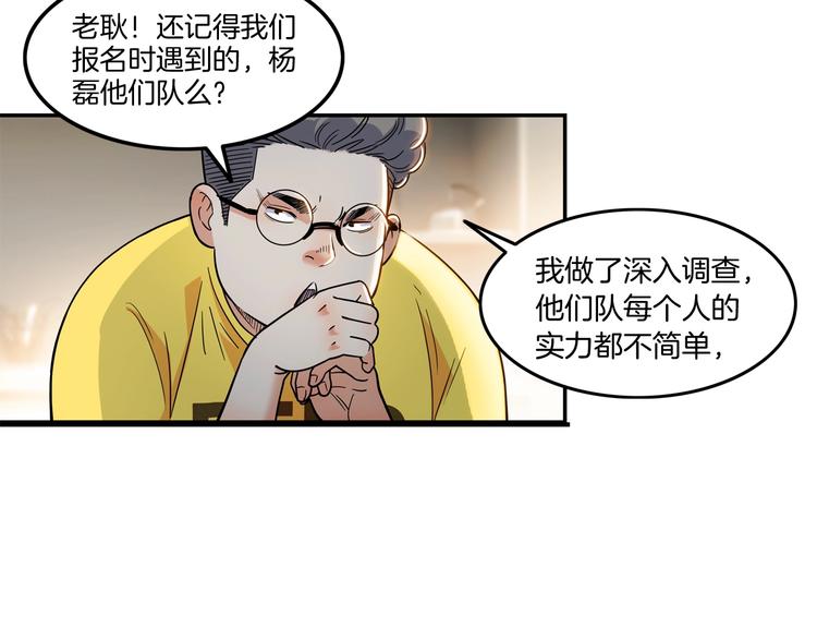 第46话  为了奖金！69
