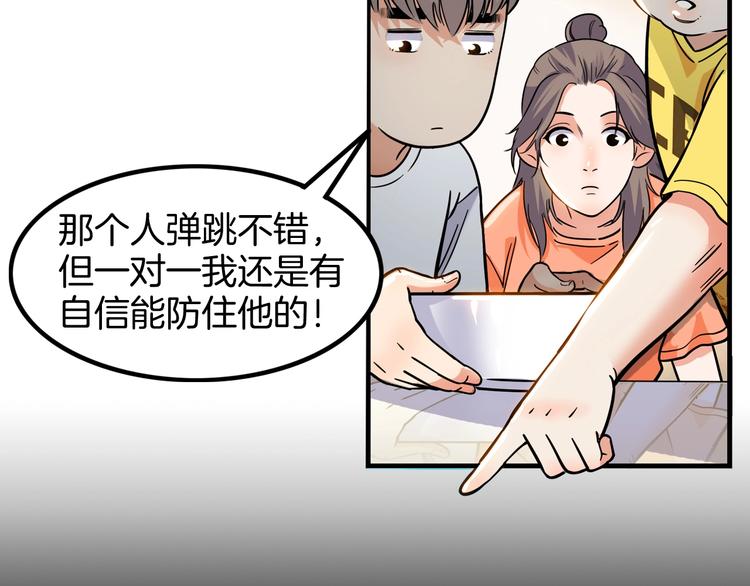 第46话  为了奖金！75