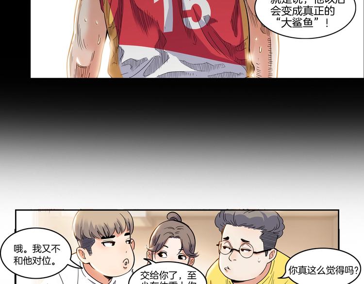 第46话  为了奖金！85