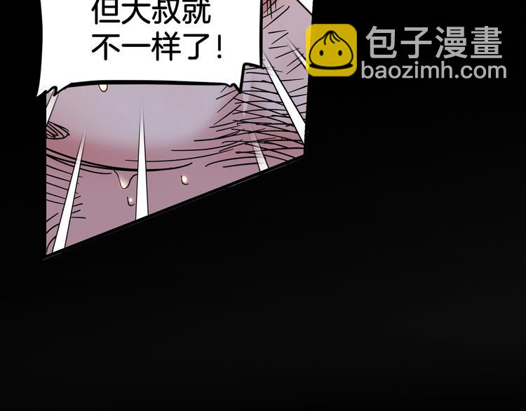 第46话  为了奖金！92
