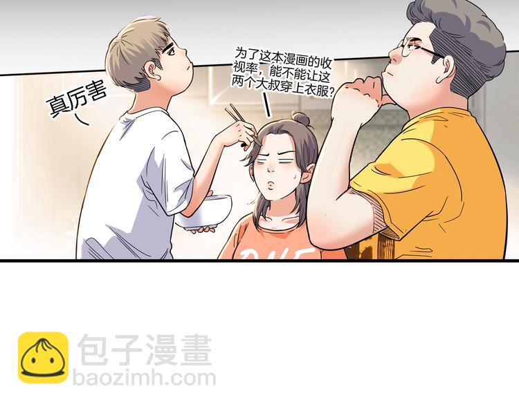 第46话  为了奖金！95