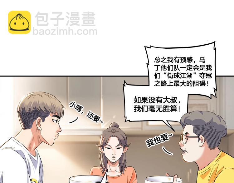 第46话  为了奖金！98