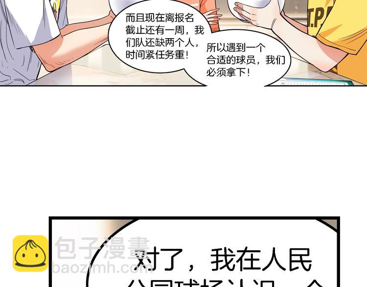 第46话  为了奖金！99