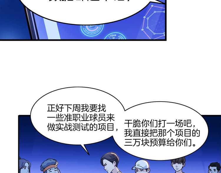 第48话  超音速11