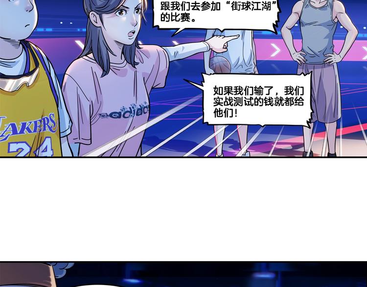 第48话  超音速17