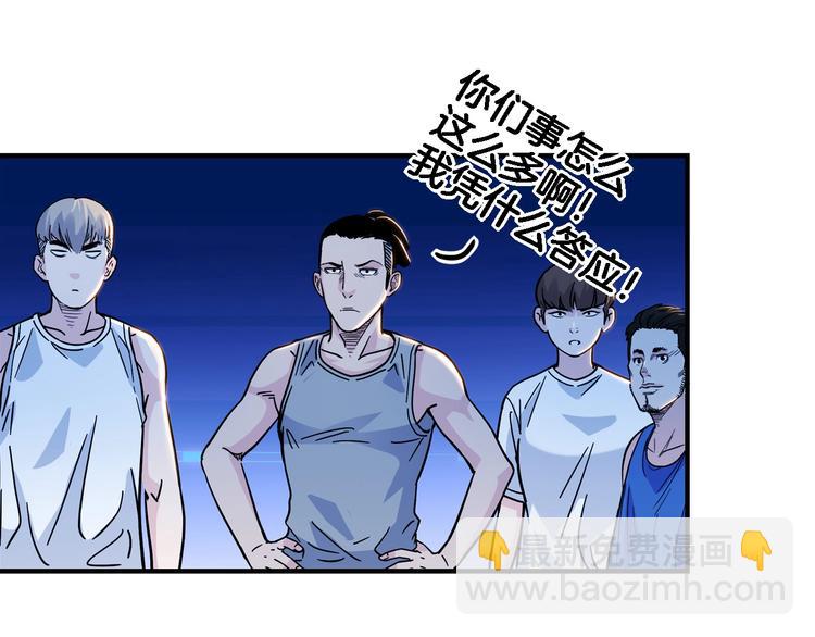 第48话  超音速19