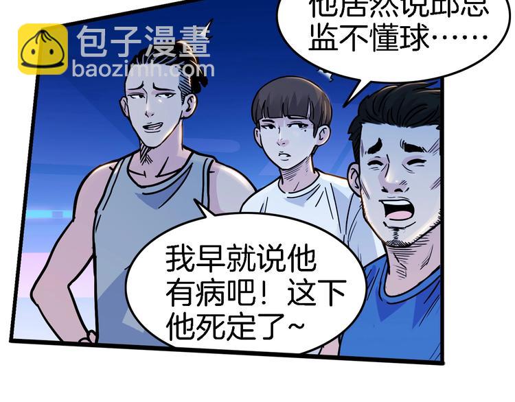 第48话  超音速31