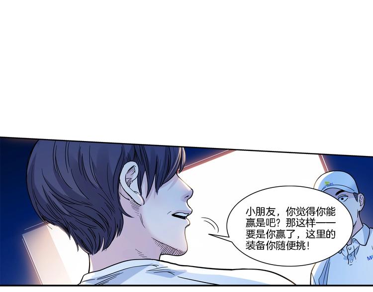 第48话  超音速32