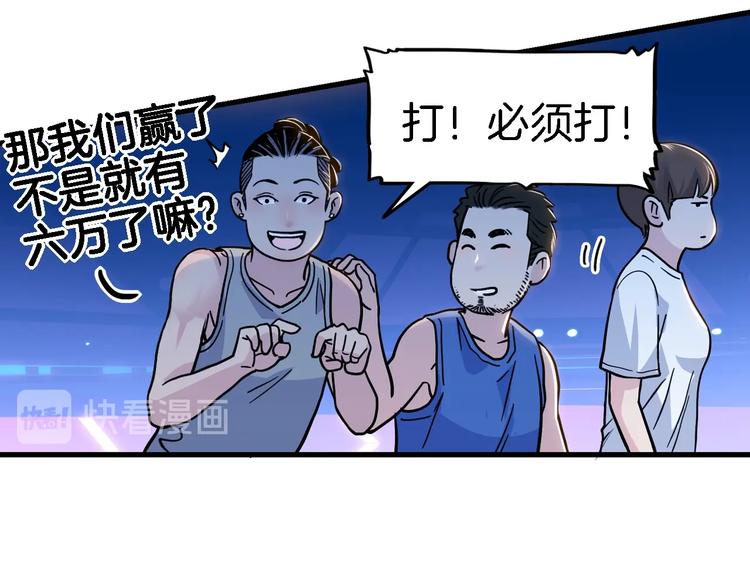 第48话  超音速37