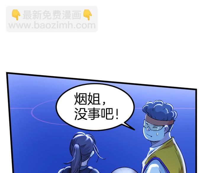 第48话  超音速97