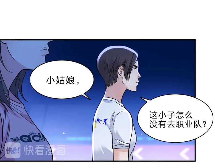 第50话  不配打职业？10