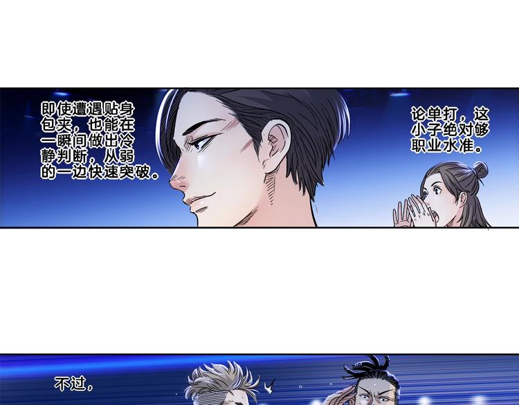 第50话  不配打职业？100