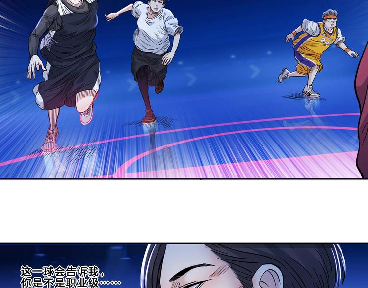 第50话  不配打职业？109