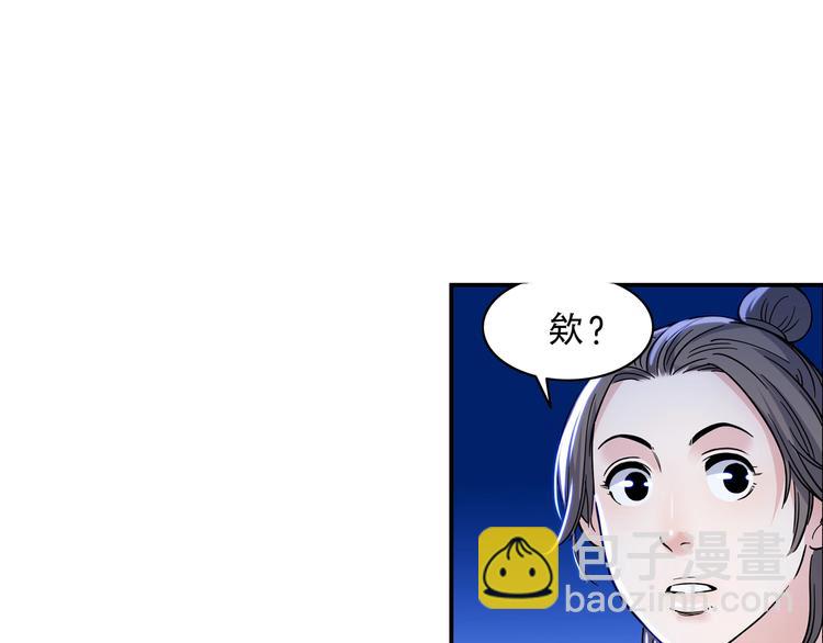 第50话  不配打职业？11