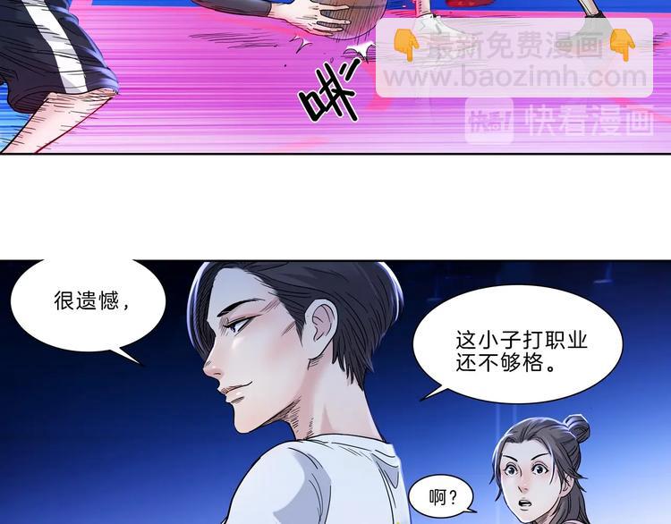 第50话  不配打职业？112