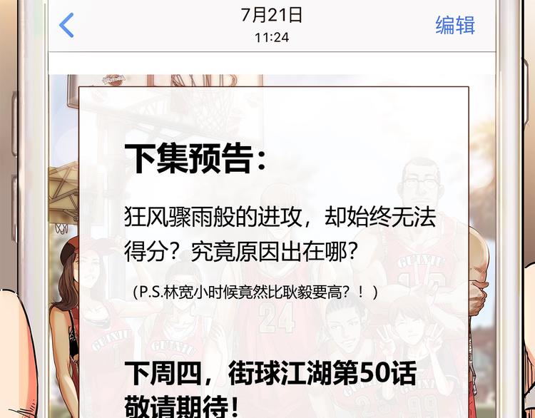 第50话  不配打职业？119