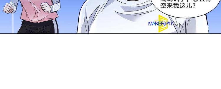 第50话  不配打职业？13