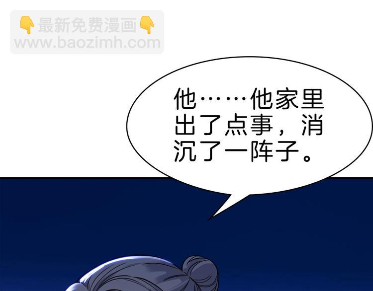 第50话  不配打职业？14
