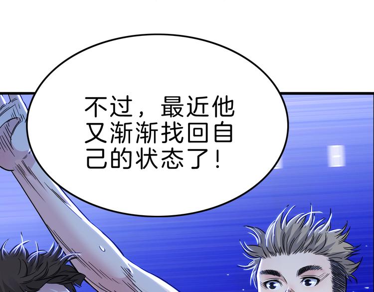 第50话  不配打职业？16