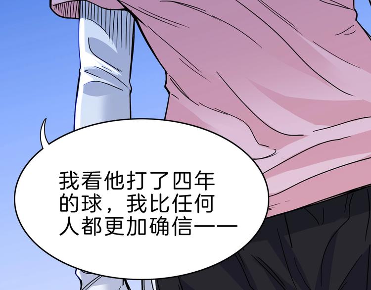 第50话  不配打职业？22