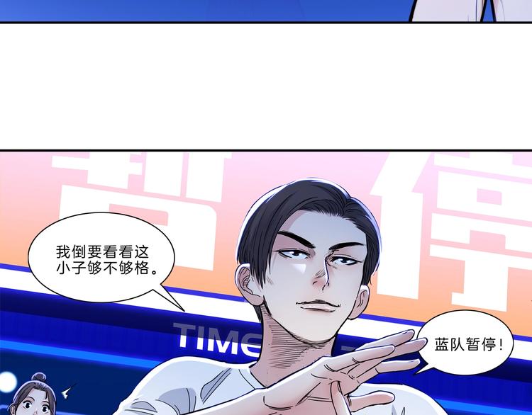 第50话  不配打职业？41