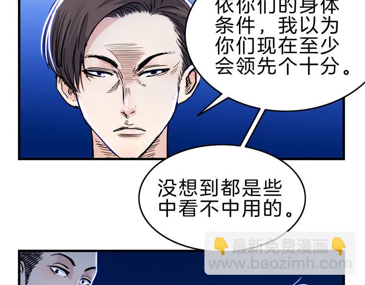 第50话  不配打职业？48