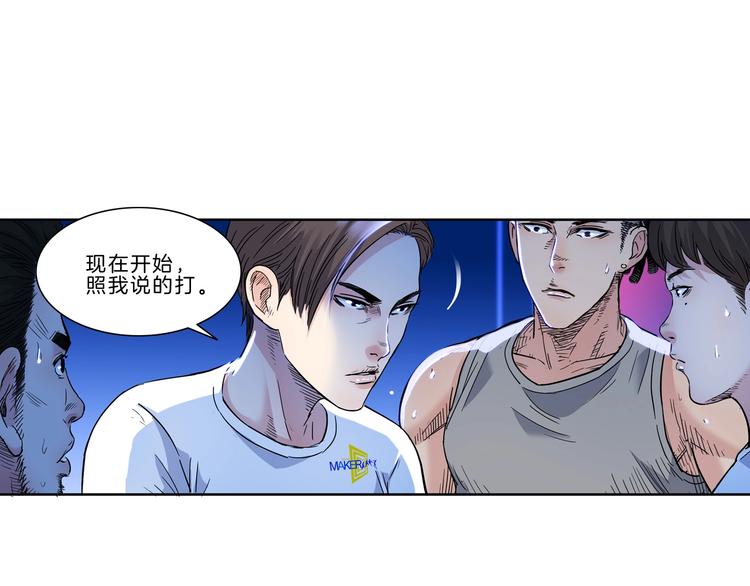 第50话  不配打职业？54
