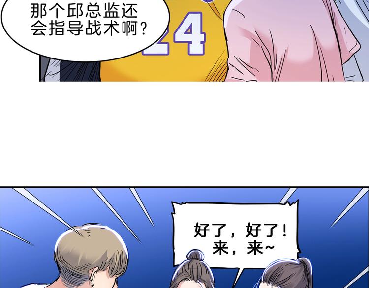 第50话  不配打职业？57