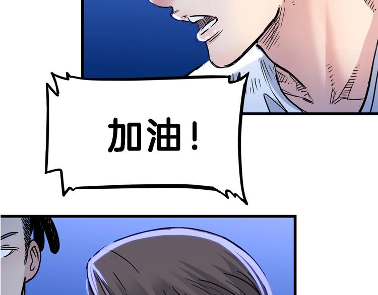 第50话  不配打职业？60