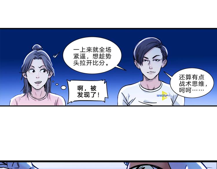 第50话  不配打职业？63