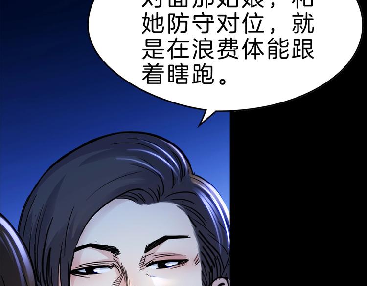 第50话  不配打职业？72