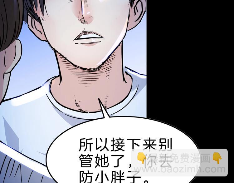 第50话  不配打职业？73