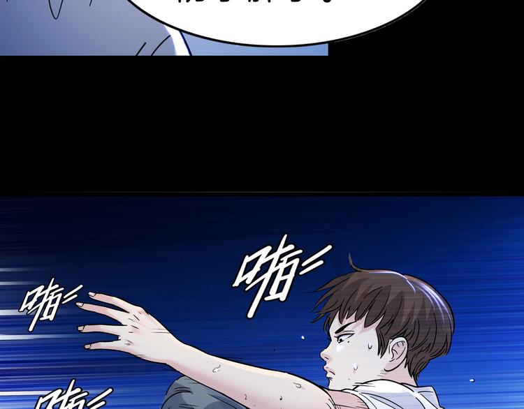 第50话  不配打职业？74