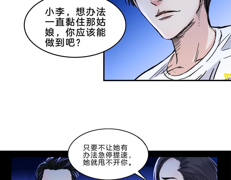 第50话  不配打职业？80
