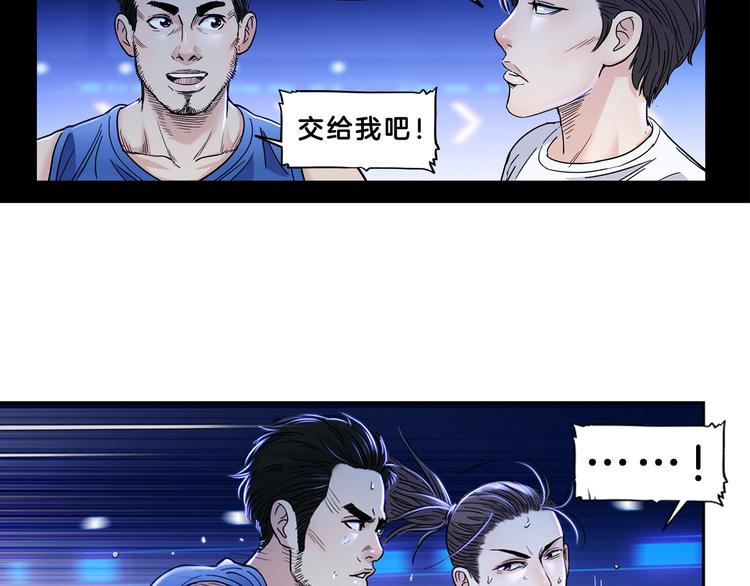 第50话  不配打职业？81