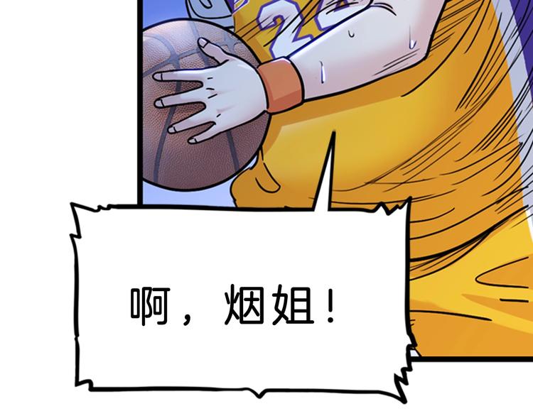 第50话  不配打职业？84