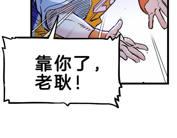 第50话  不配打职业？88