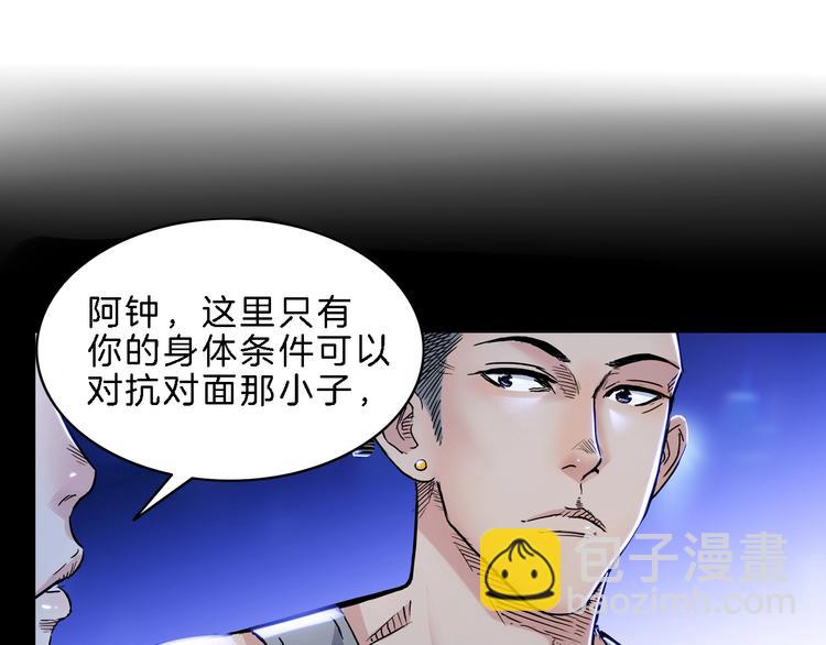 第50话  不配打职业？90