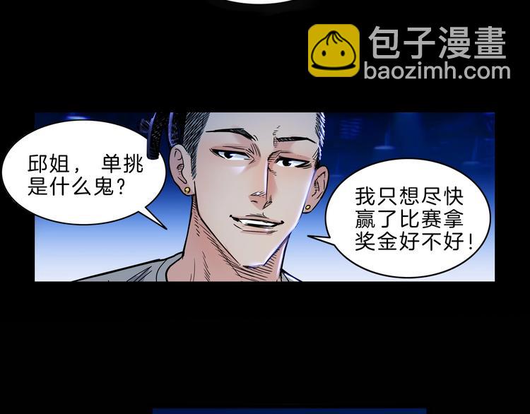 第50话  不配打职业？92