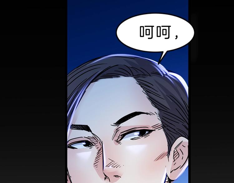 第50话  不配打职业？93